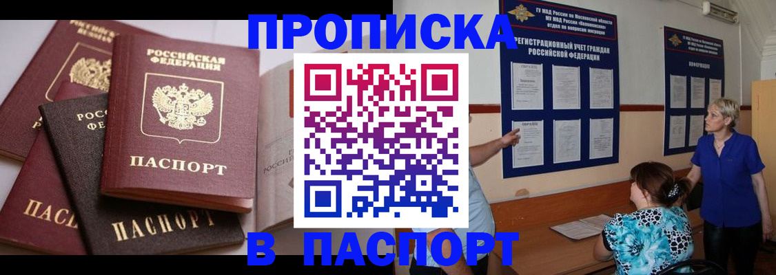 временная регистрация гарантия в Торжоке