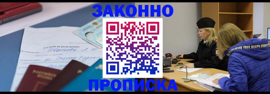 временная регистрация гарантия в Торжоке